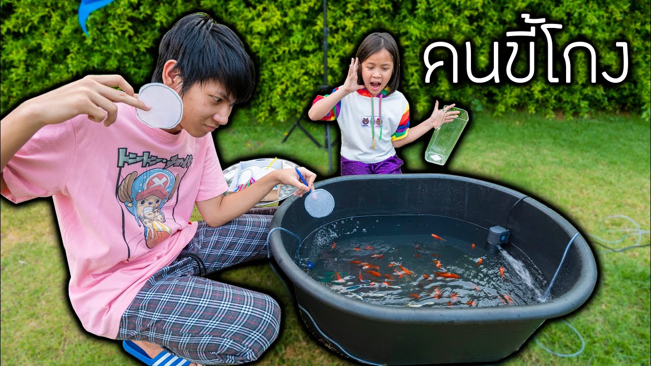 ร้านตักปลาเจอลูกค้าขี้โกง!!! ละครสั้น โฟกัสแอนด์ฟิล์มแฟมมิลี่แก๊ง