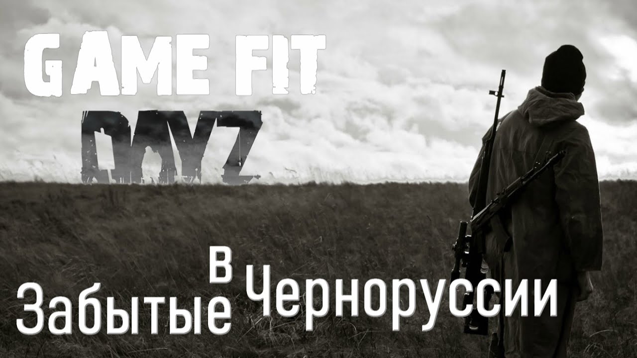 Dayzmod - 