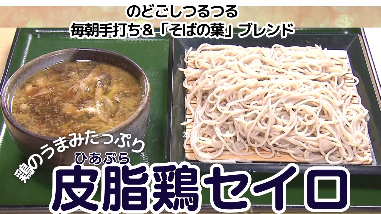 札幌・伏見エリアグルメ｜カレーうどん専門店のこだわりの味とタルトとキッシュの専門店でオンリーワンの逸品＆オリジナル調味料「皮脂（ひあぶら）」！？