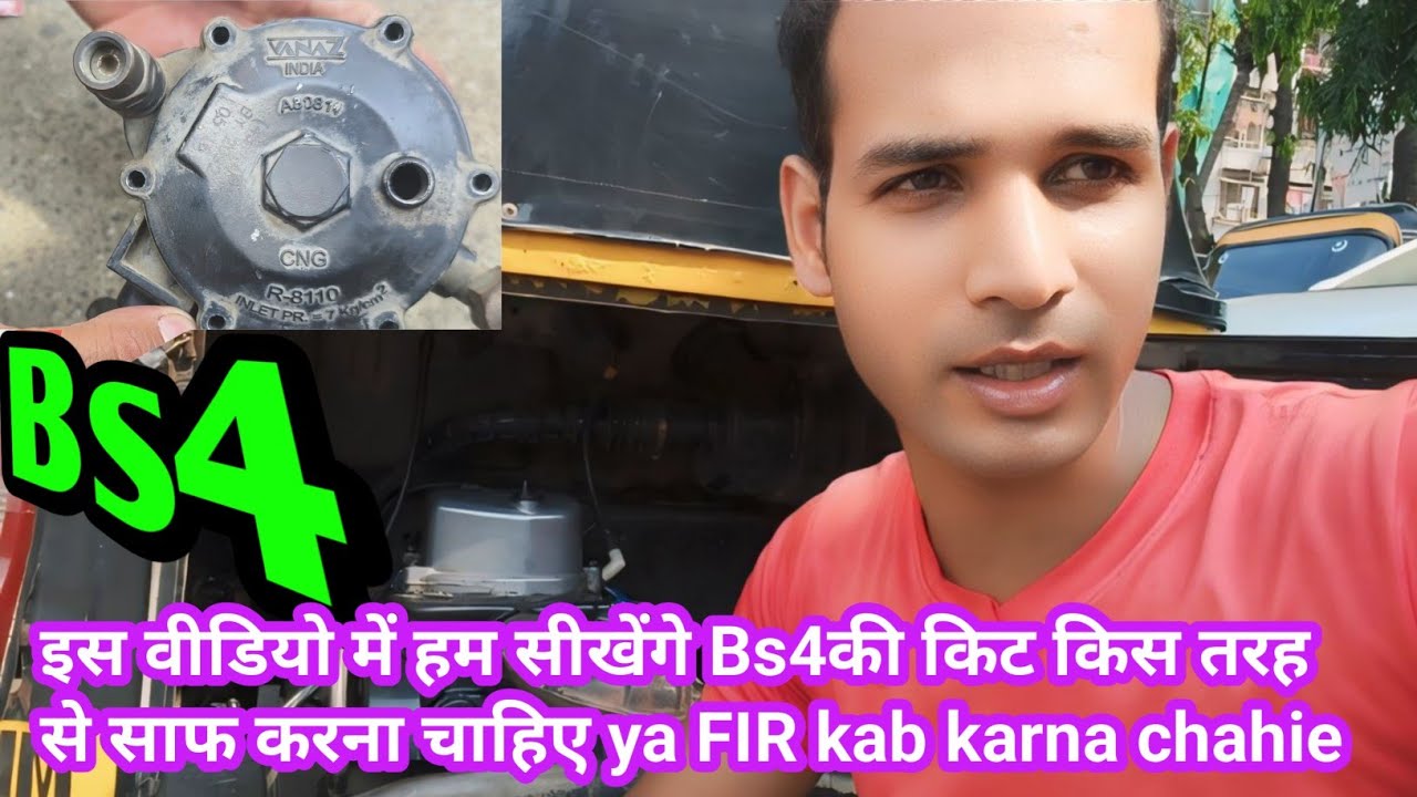 #bajaj #ऑटो BS4 ki kit saaf karne ka tarika aur use kab saaf Kiya jata hai#auto #viralvideo #video