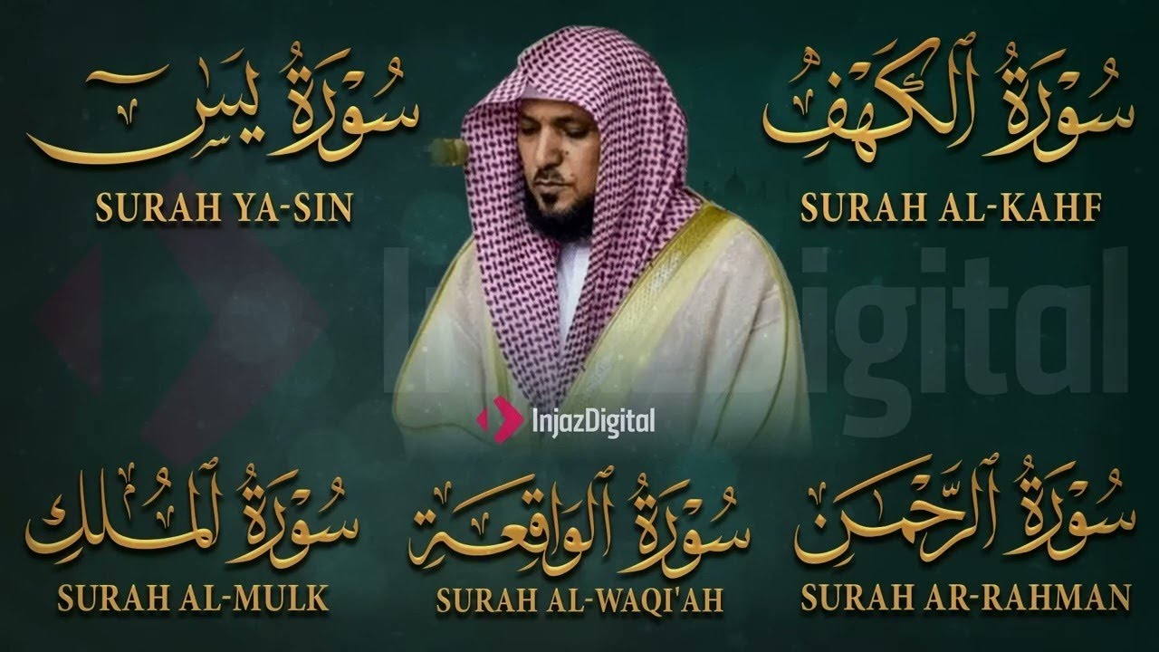 تلاوة خاشعة لسور الكهف، يس، الرحمن، الواقعة، والملك الشيخ ماهر المعيقلي لتيسير الامور وراحة البال