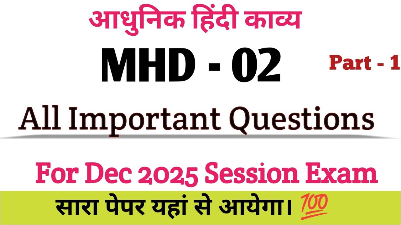 Mhd 02 important questions december 2025 | MHD 02 aadhunik Hindi Kavya | ma hindi IGNOU 