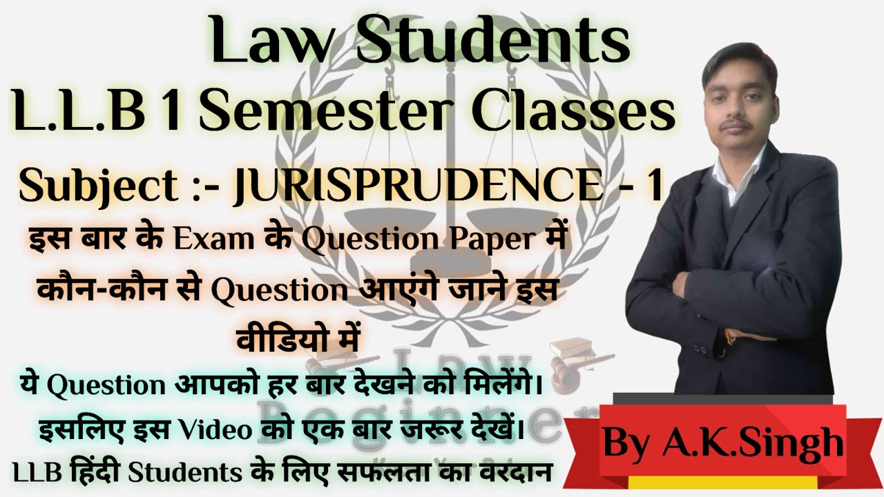 JURISPRUDENCE LLB 1 Sem Classes के Exam के Question Paper मे जो Question आएंगे जाने इस वीडियो में