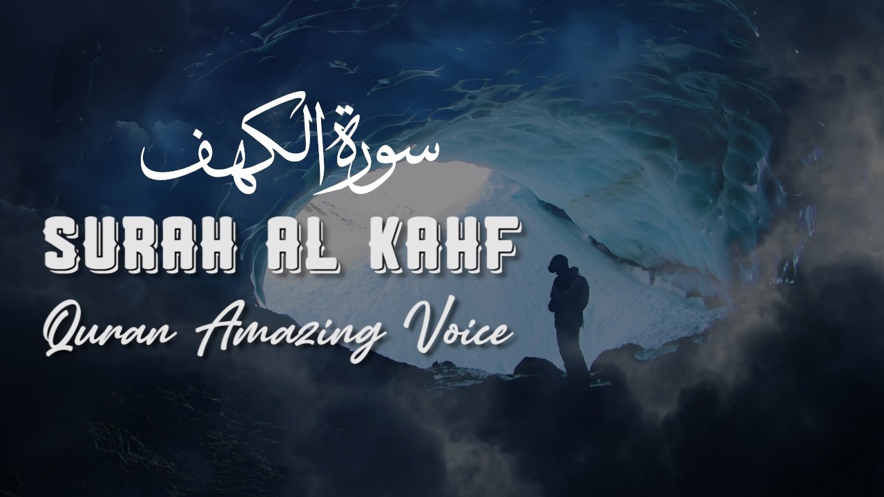 The Holy Quran | Beautiful Surah Al Kahf in Jumma Mubarak | Alaa Aqel