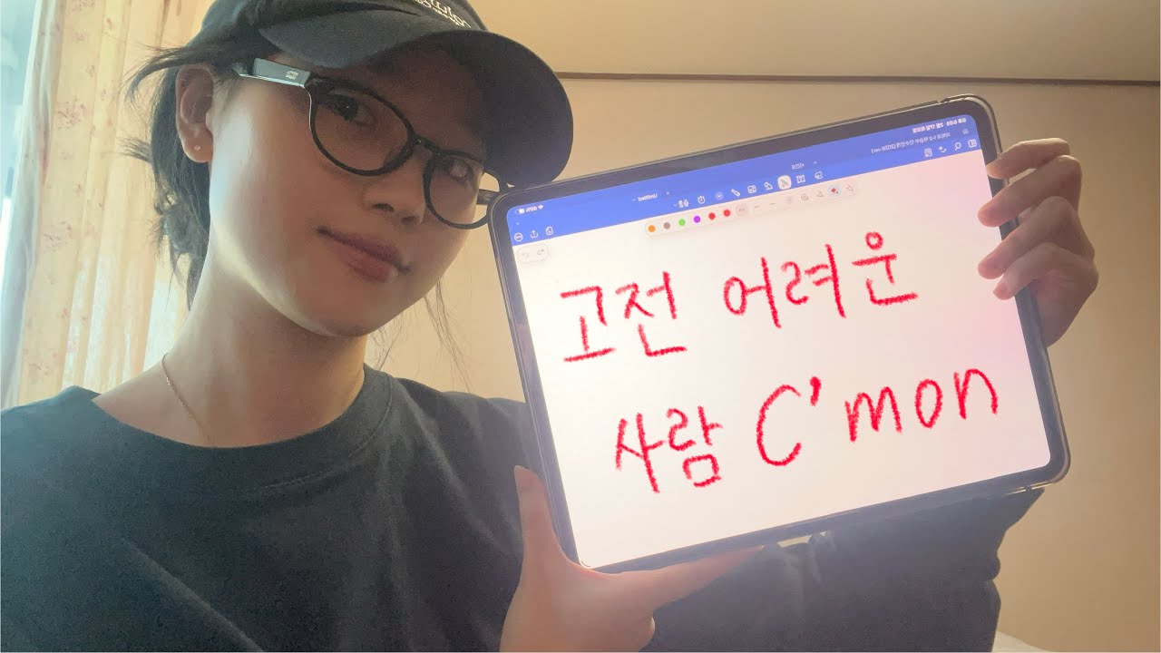 고전이 어렵다고 하신 팔로워분을 위해 이 영상을 바칩니다 
