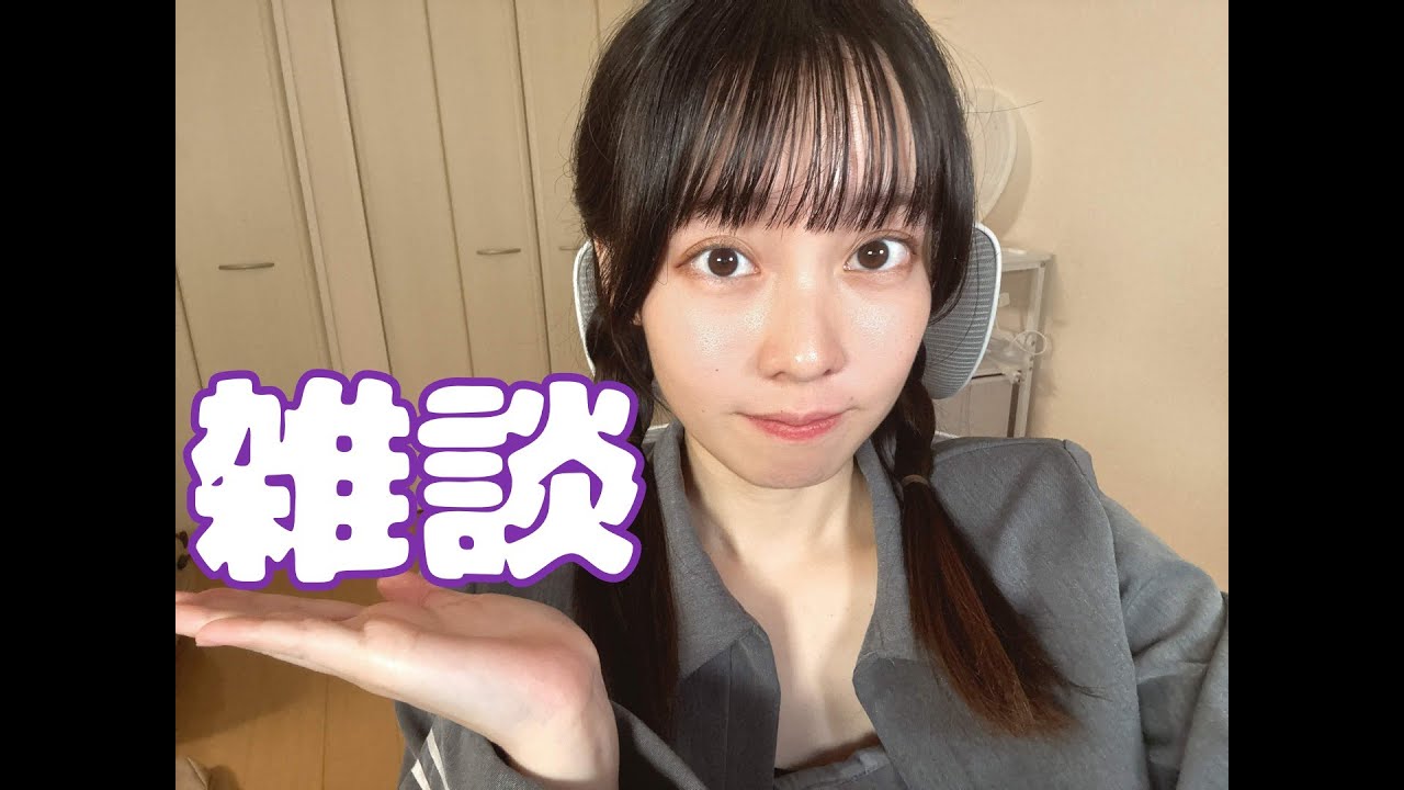 【#雑談】夜雑談～