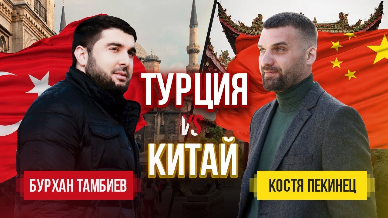 ВСЯ ПРАВДА о закупке, доставке и продаже товаров / Сравнение Турции и Китая / Товарный бизнес 2021
