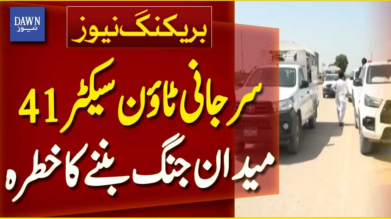 Karachi Surjani Town Alert | Sector 41 Tension Raises Security Concerns - Breaking News Dawn News