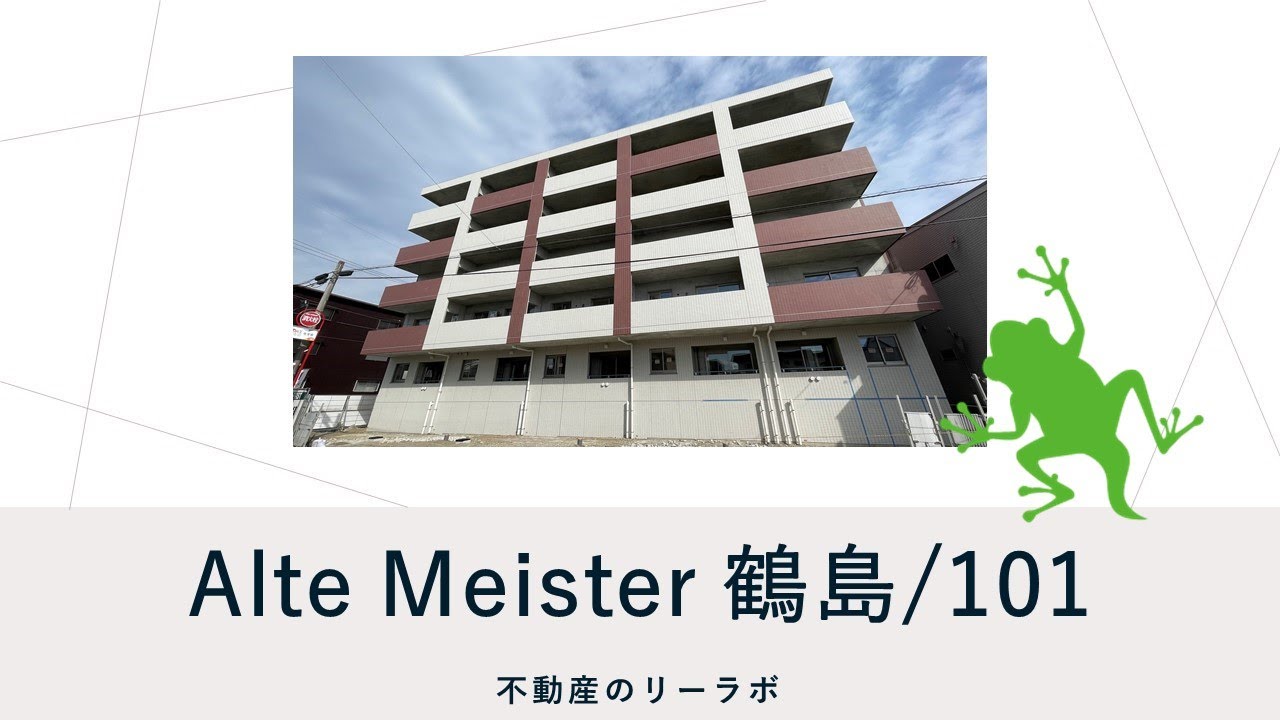 宮崎市 市役所エリア 1LDK デザイナーズ賃貸 アルテマイスター鶴島 101号【不動産のリーラボ】