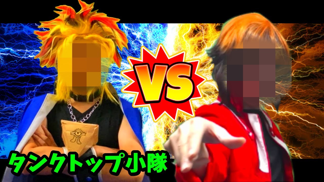電撃に特化したデュエル！【新】遊戯vs.十代（まるで実写GX）