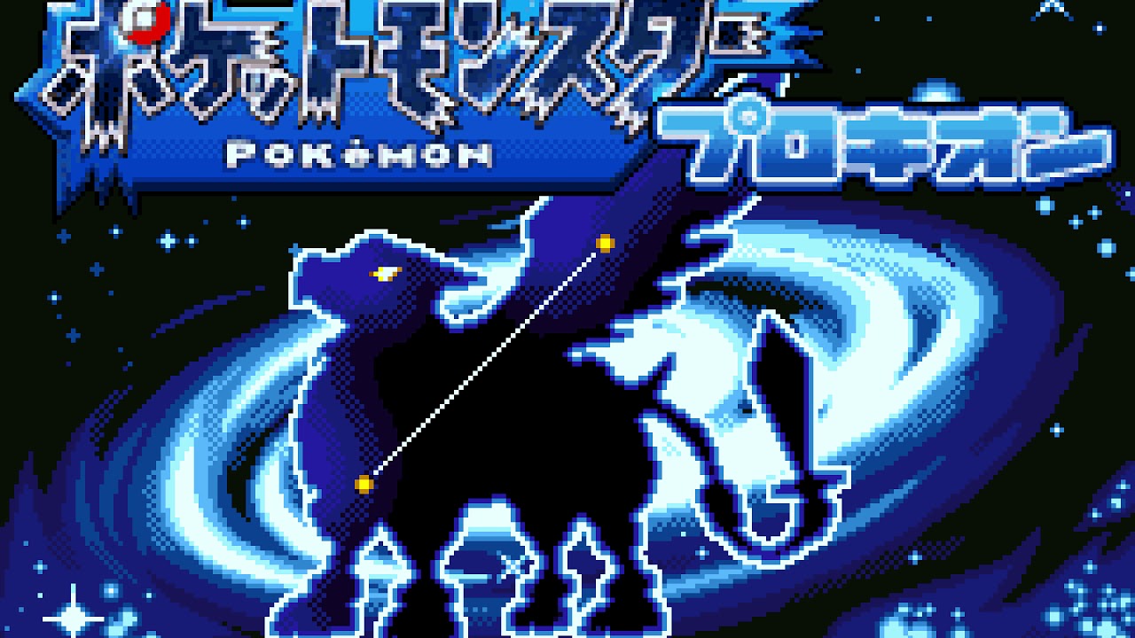 Shirahana Town - Pokémon Procyon & Deneb OST