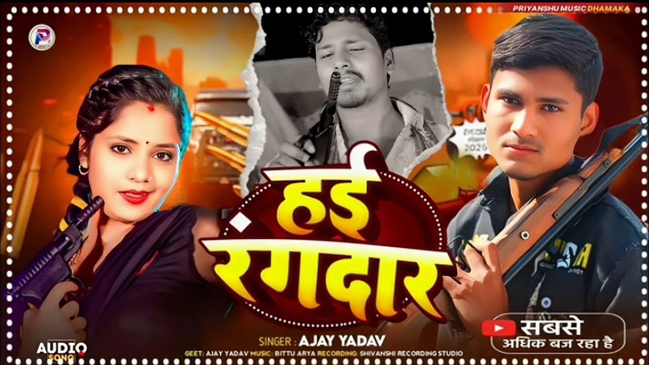 #rangdari song Ajay Yadav || Hoi Rangdari || Rangdari Song 2026 - हई रंगदार || Maithili song 2026