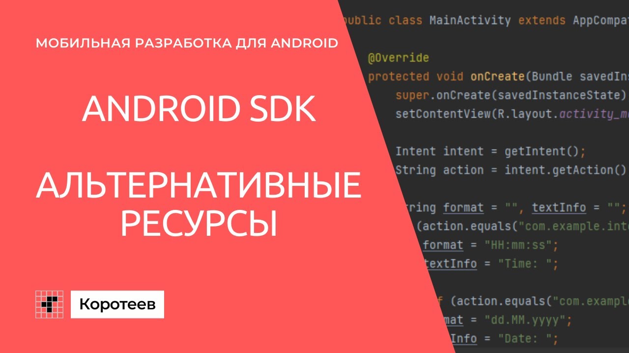 MD1 Альтернативные ресурсы приложения