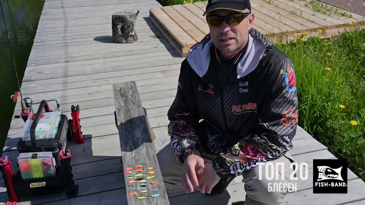 Топ 20 блёсен для ловли форели🎣