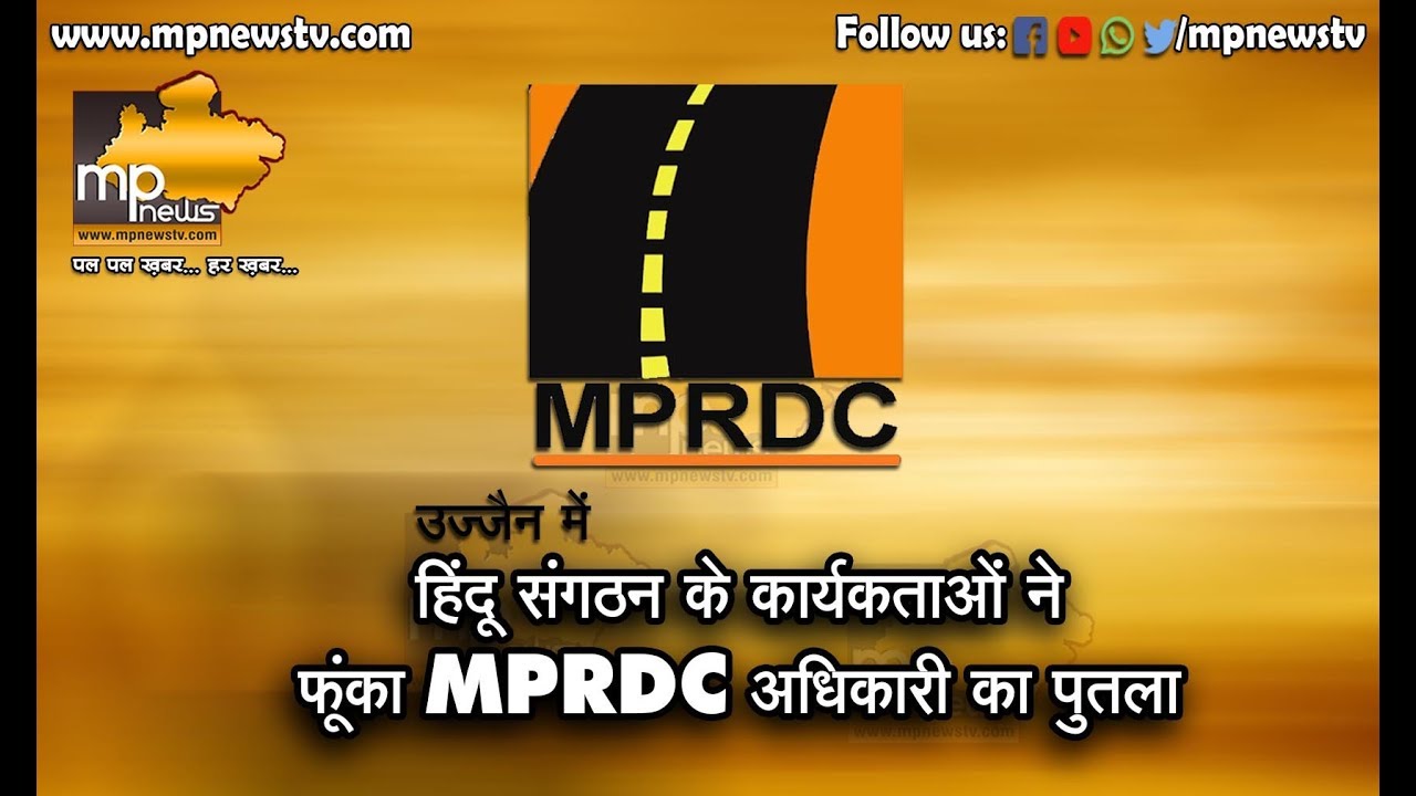 MP News: हिंदू संगठन के कार्यकर्ताओं ने फूंका MPRDC अधिकारी का पुतला