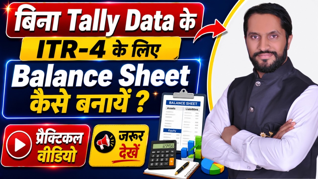 ITR-4 Ke Liye Balance Sheet & P&L Account Kaise Banaye | KSR Academy | ITR-4 Balance Sheet