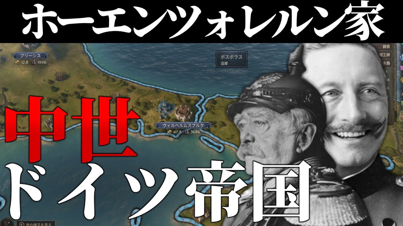 【CK3】ホーエンツォレルン家年代記～転生したらご先祖様だった件～総集編【ゆっくり実況】