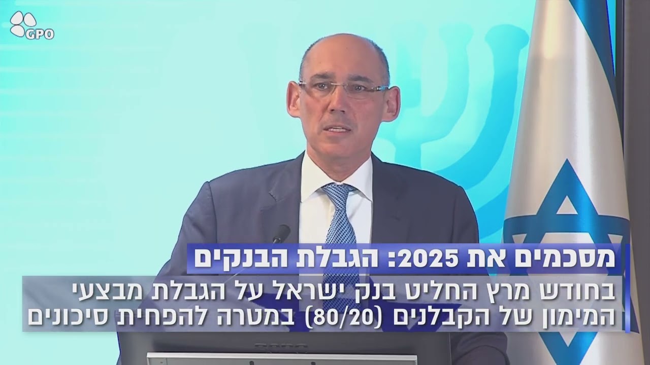 מד נדל