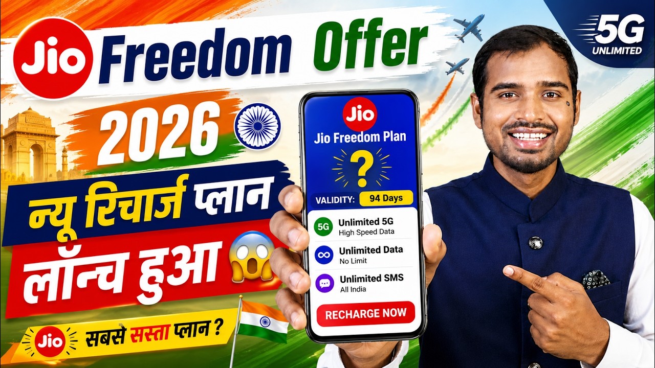 Jio Freedom recharge plan 2026 | Jio freedom offer recharge plan 2026 | jio new recharge plan 2026