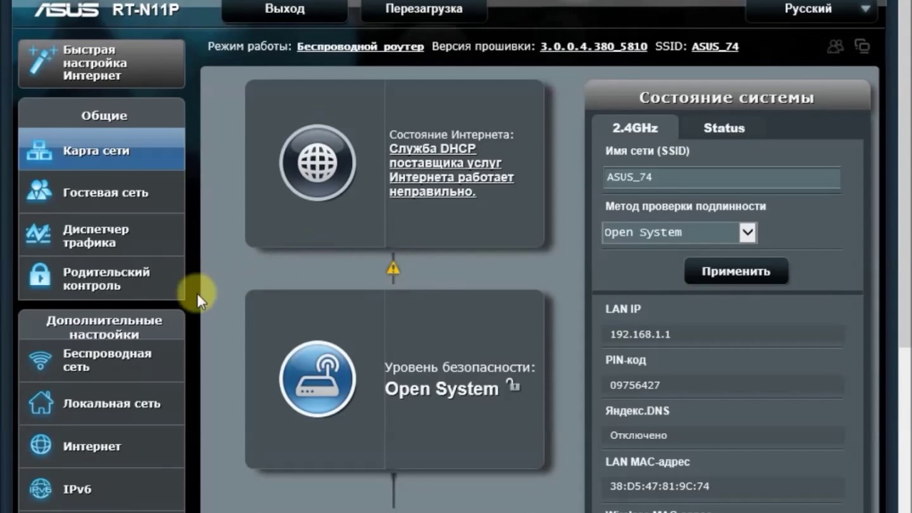 Настройка роутера ASUS, вид соединения PPPoE