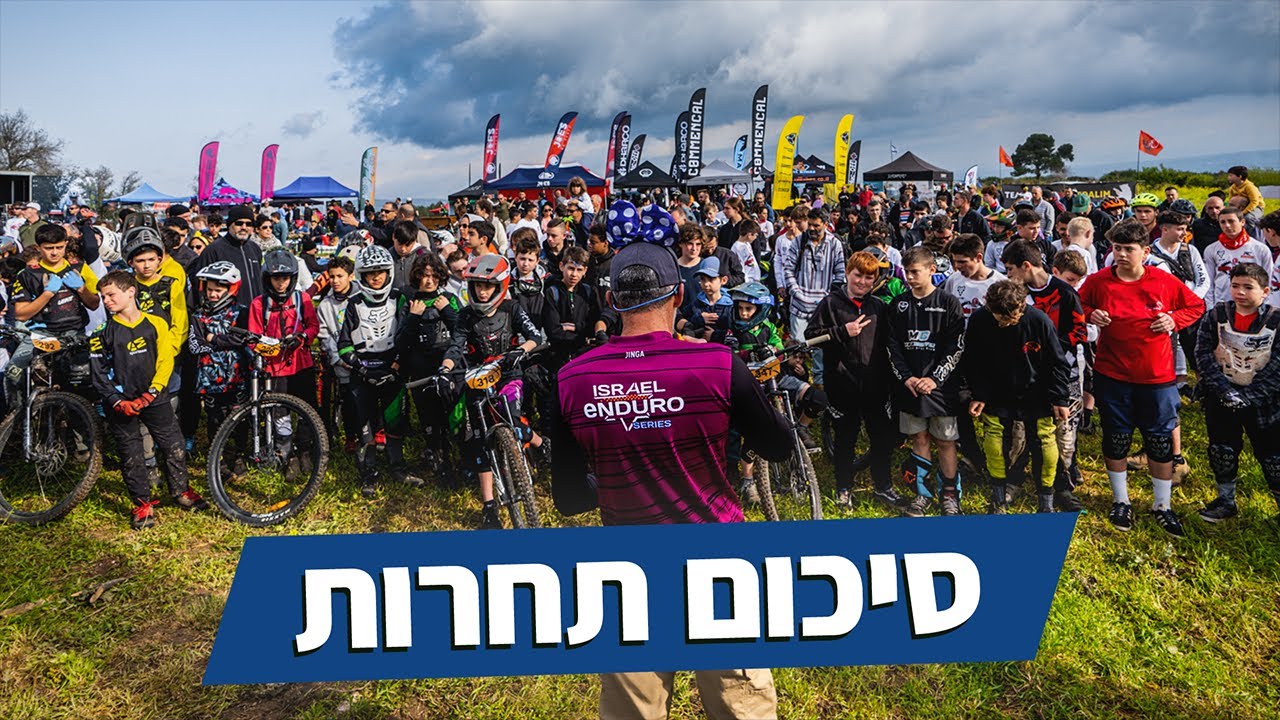 סיכום תחרות משמר העמק | חורף 2022