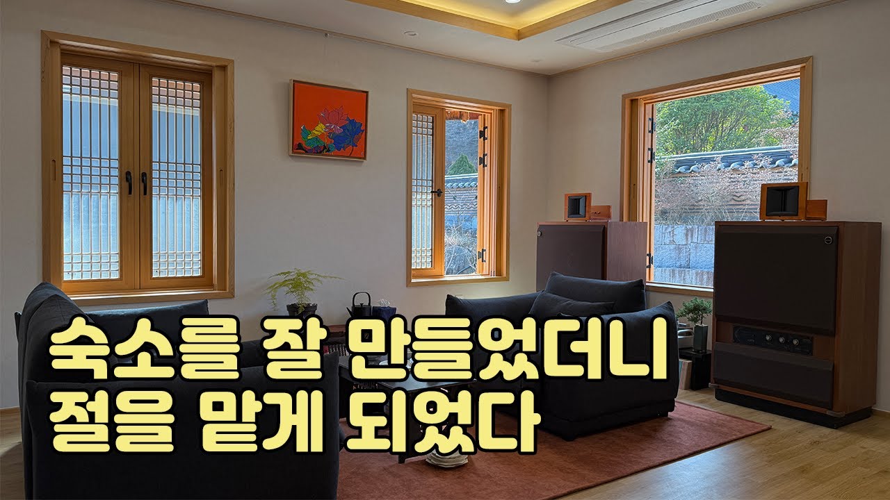 감성숙소 사장이 템플스테이를 기획한다면? (500만원으로 방 4개 꾸미기)