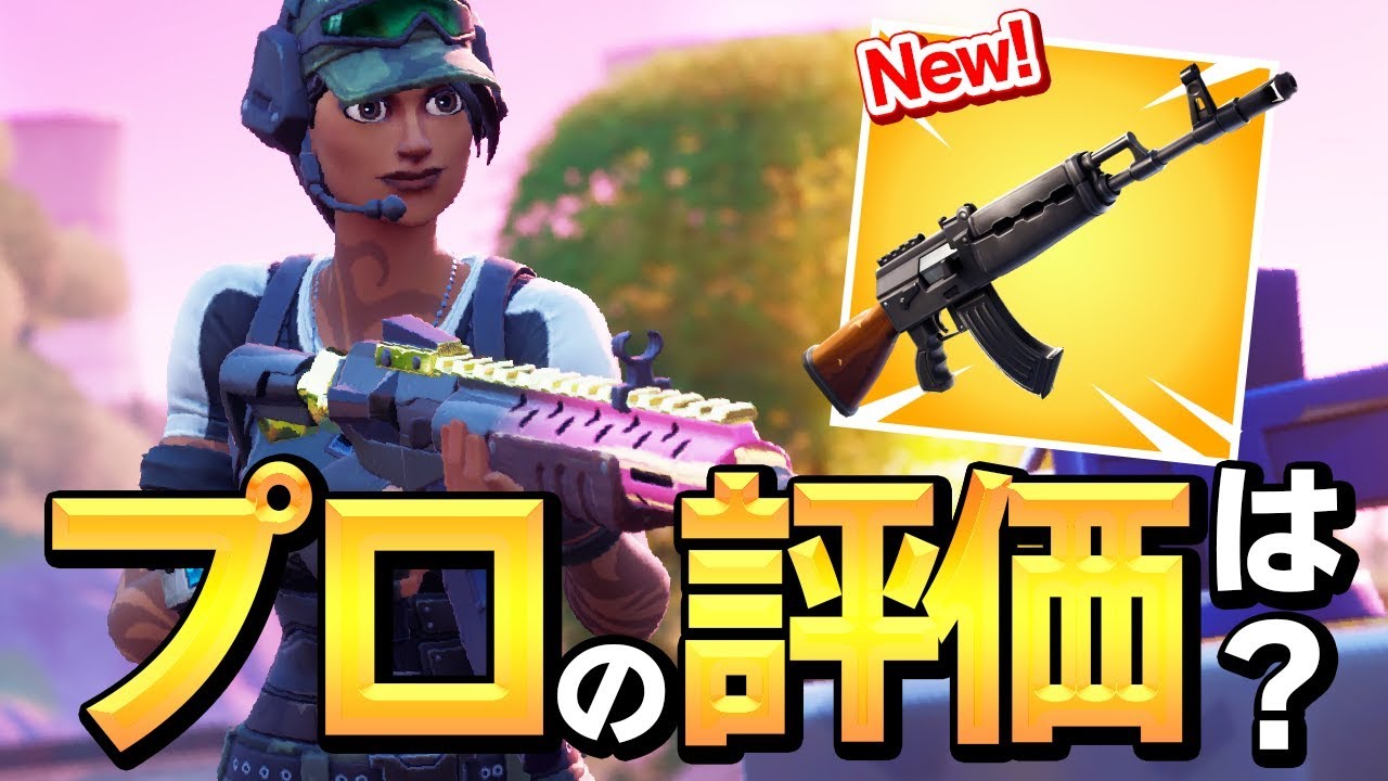 【新武器】
