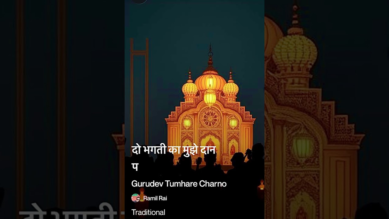 Gurudev Tumhare Charno Mein - Traditional Devotional Song 