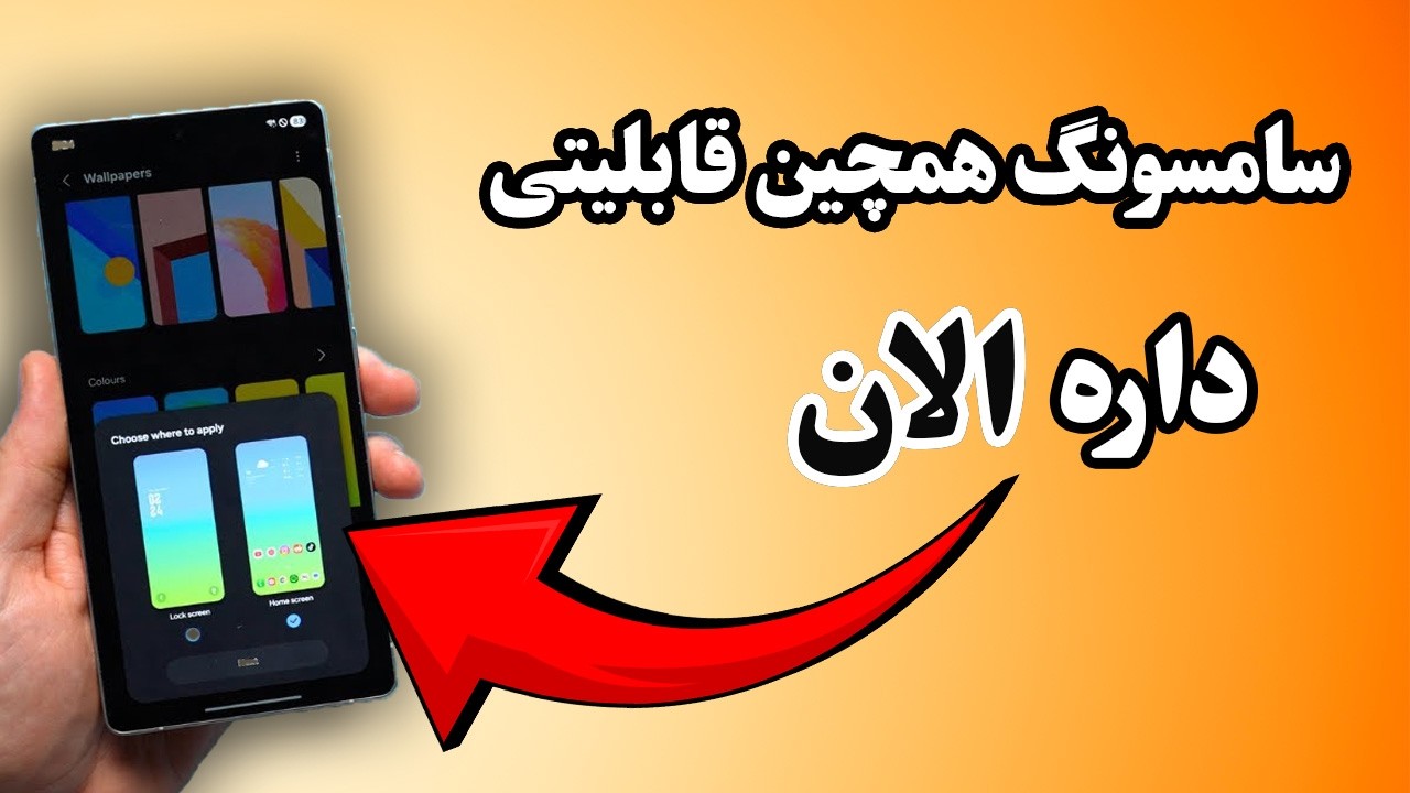 ویژگی‌های مخفی One UI 8 که 90٪ کاربرا خبر ندارن 👀