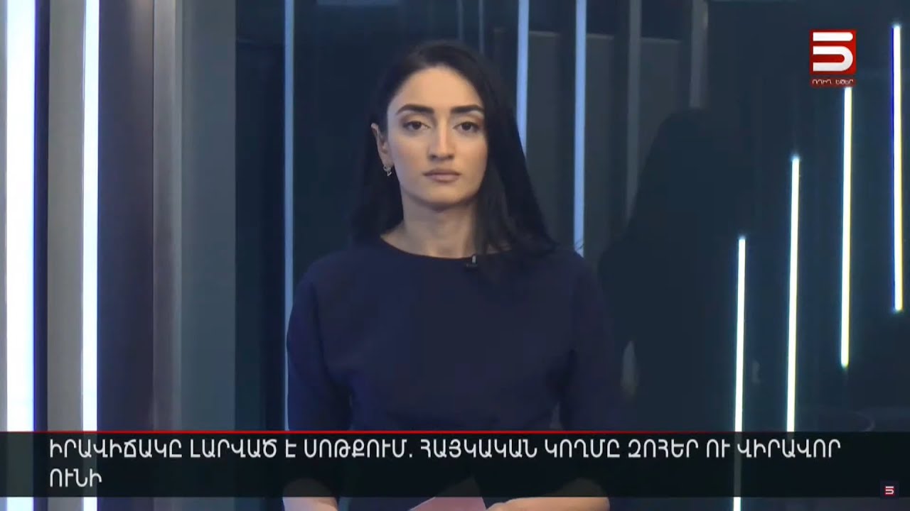 Հայլուր 12։30 Երկու զոհ՝ սահմանին. թշնամու սադրանքի հետևանքով իրավիճակը լարված է Սոթքում