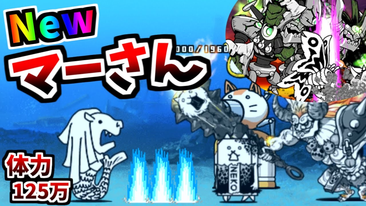 無敗編成v3.1で挑む Ver.10.4新レジェンド 第34章 「ナシゴ・レン」　【にゃんこ大戦争】