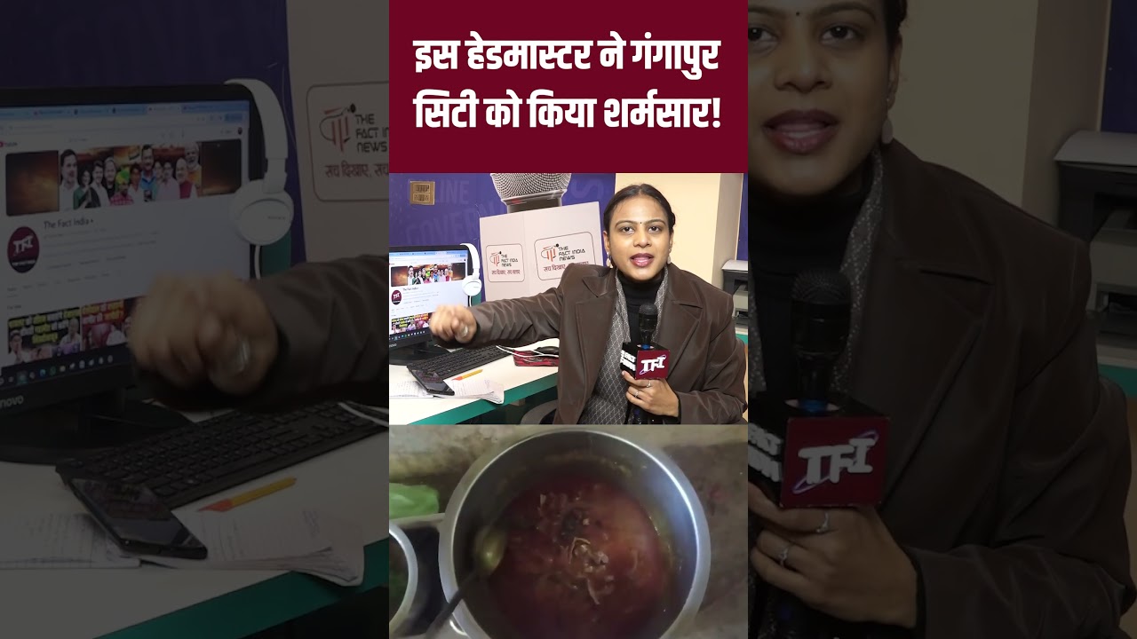 इस Headmaster ने Gangapur City को किया शर्मसार | Mid Day Meal | Rajasthan Government School | TFI