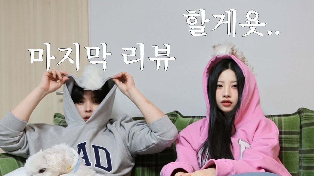 사실상 환승연애4 마지막 리뷰🫡