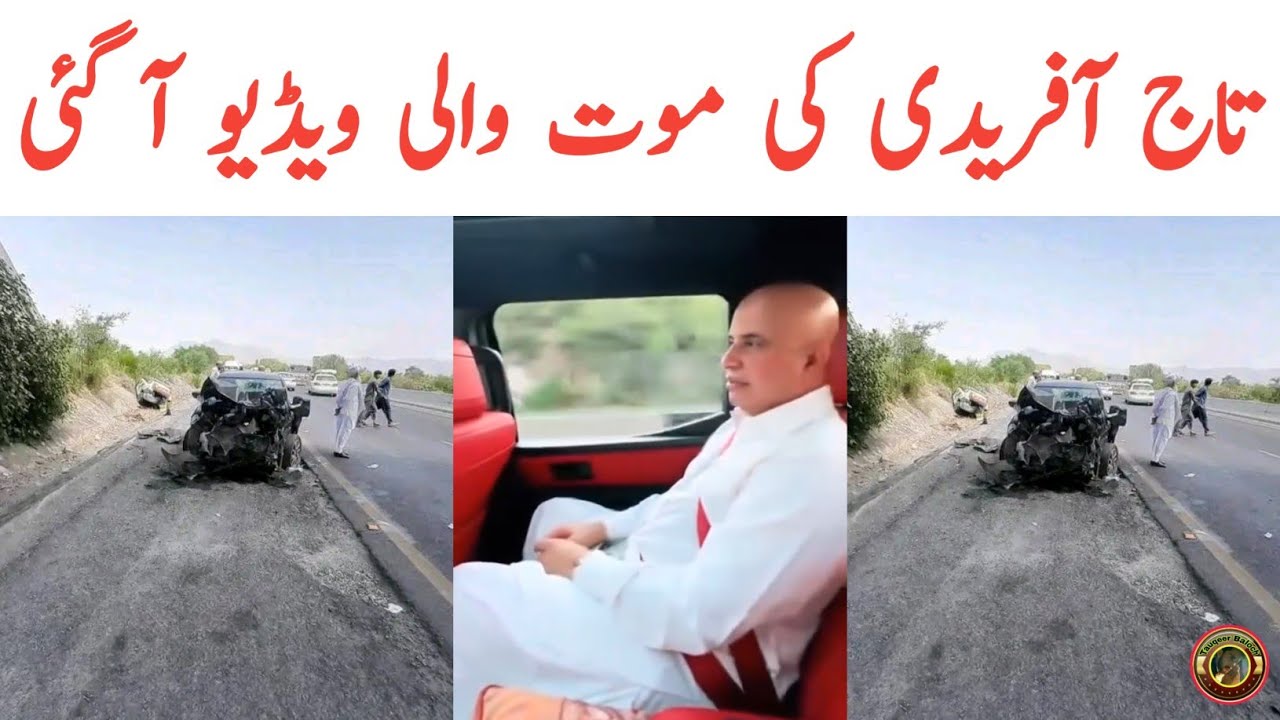 Senator Taj Afridi Death News | Taj Afridi Last Video | Tauqeer Balcoh