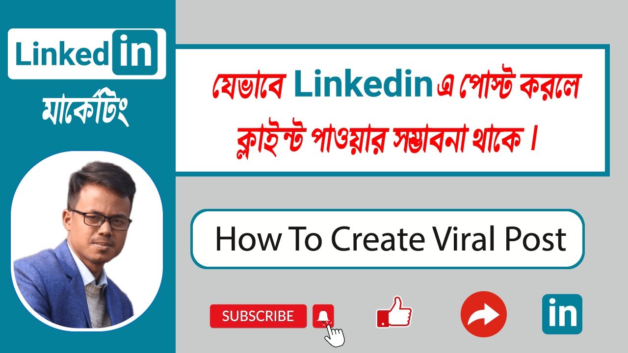 Linkedin এ পোস্ট করার নিয়ম | How To Post On Linkedin | Linkedin Post Tips Bangla