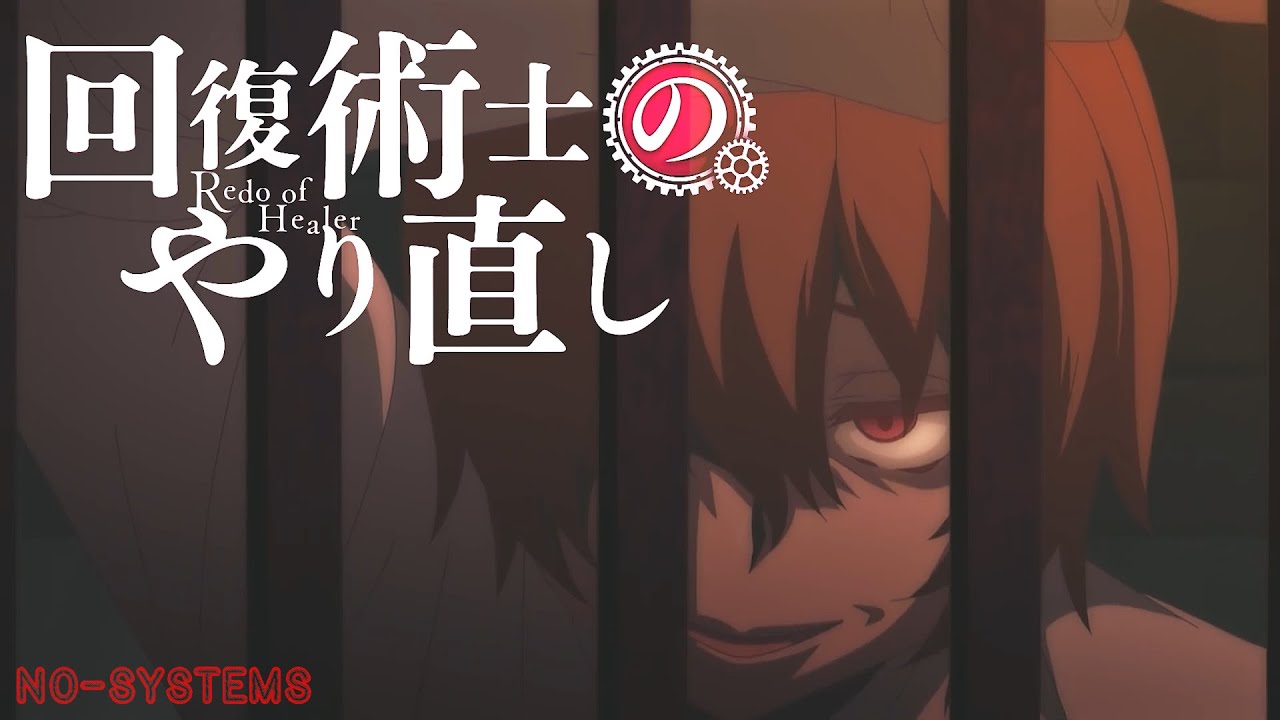Redo of Healer 回復術士のやり直し Kaifuku Jutsushi no Yarinaoshi #Anime #PV #TRAiLER #HD #ซับไทย #SuBTiTLE