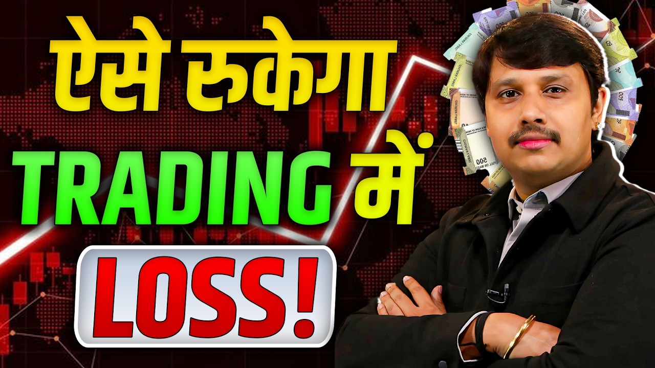 Market Up हो या Down, ऐसे बनाओ Profit | Rahul Ghose | Share Market | Trading | Josh Talks Hindi
