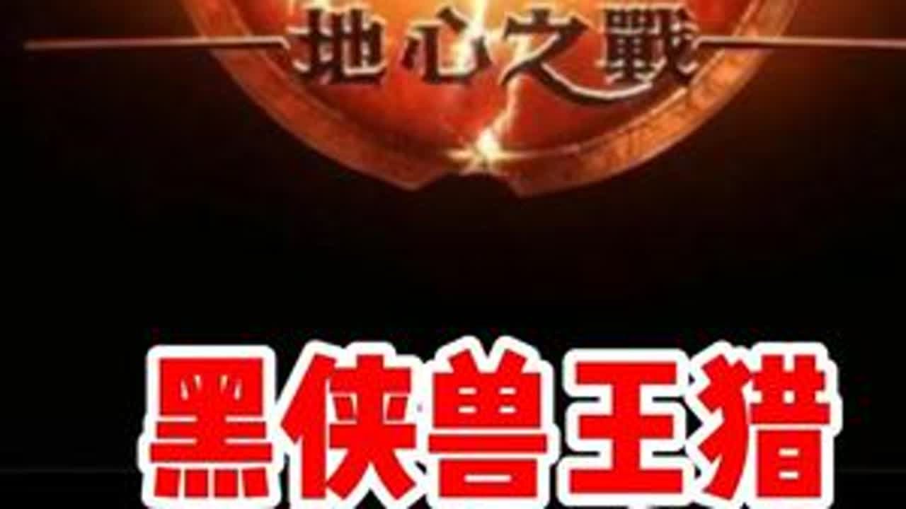 11.2黑侠兽王猎保姆级教程，天赋选择，饰品选择，黑暗游侠兽王猎一键宏！#兽王猎 #兽王猎一键宏 #兽王猎天赋 #兽王猎人
