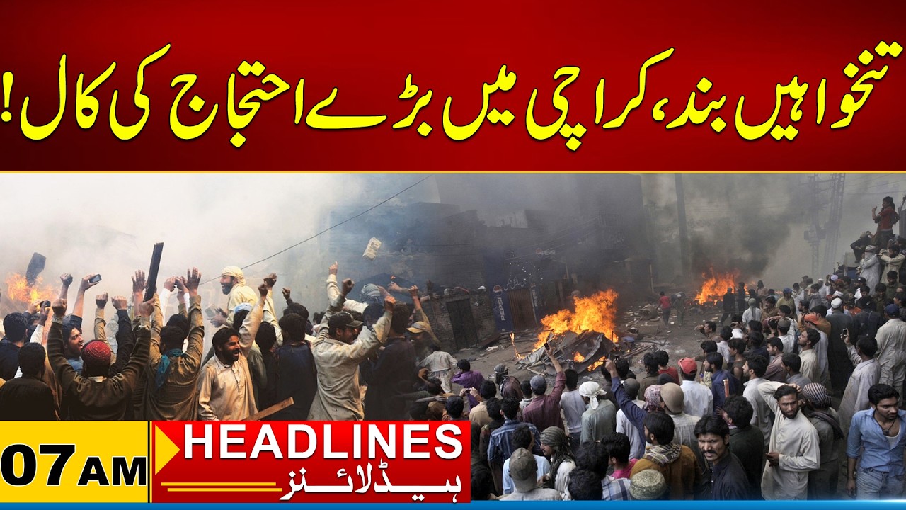Salaries Suspended, Major Protests in Karachi | 07AM News Headlines | 18 May 2026 | City 21