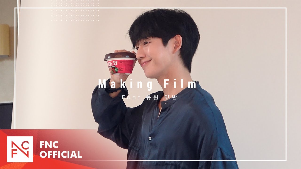 [정해인] 음식이 맛있고요, 얼굴이 잘생겼어요🍚 (동원 양반 Making Film)