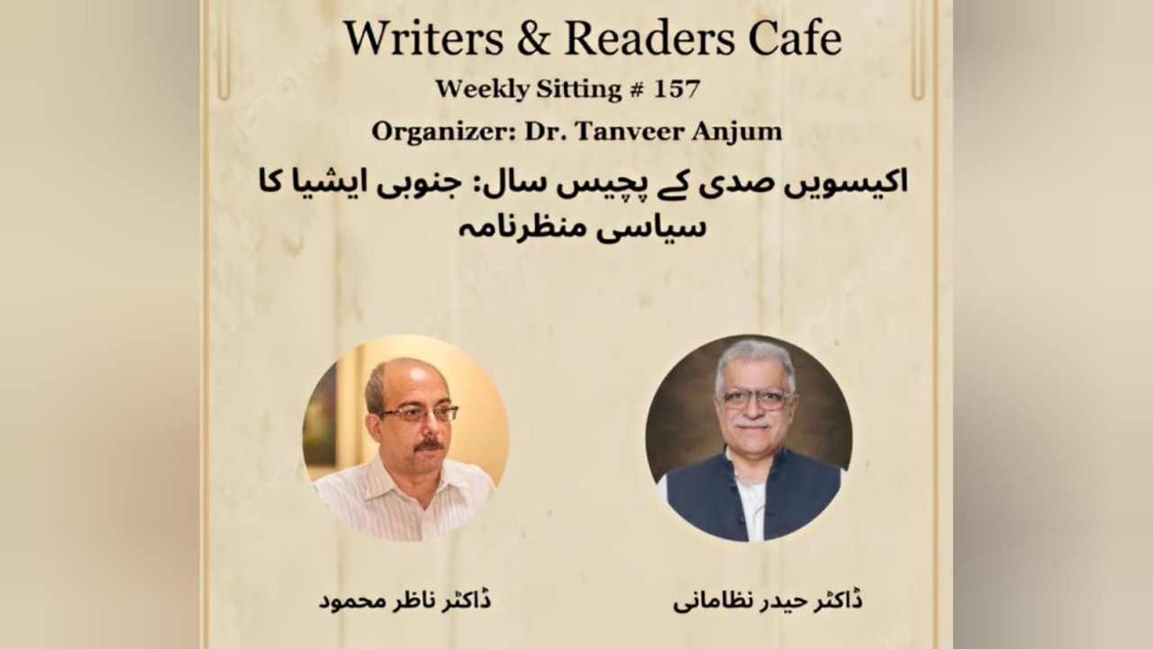 Twenty-Five Years into the 21st Century | South Asia&rsquo;s Political Landscape | Writers & Readers Caf&eacute;