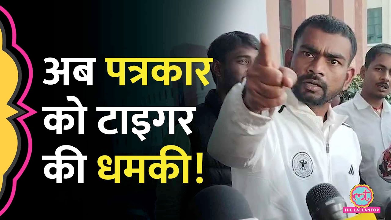 'पटक कर मारेंगे' के बाद Tiger Jairam Mahto का एक और वीडियो वायरल, Kejriwal का नाम सुन भड़के!