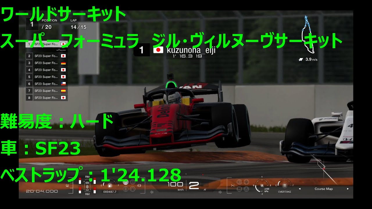GT7 スーパーフォーミュラ　ジル・ヴィルヌーブサーキット