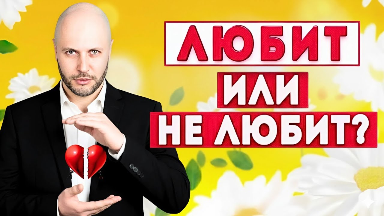 Муж остыл? Он рядом, но холоден? Эти признаки говорят больше слов