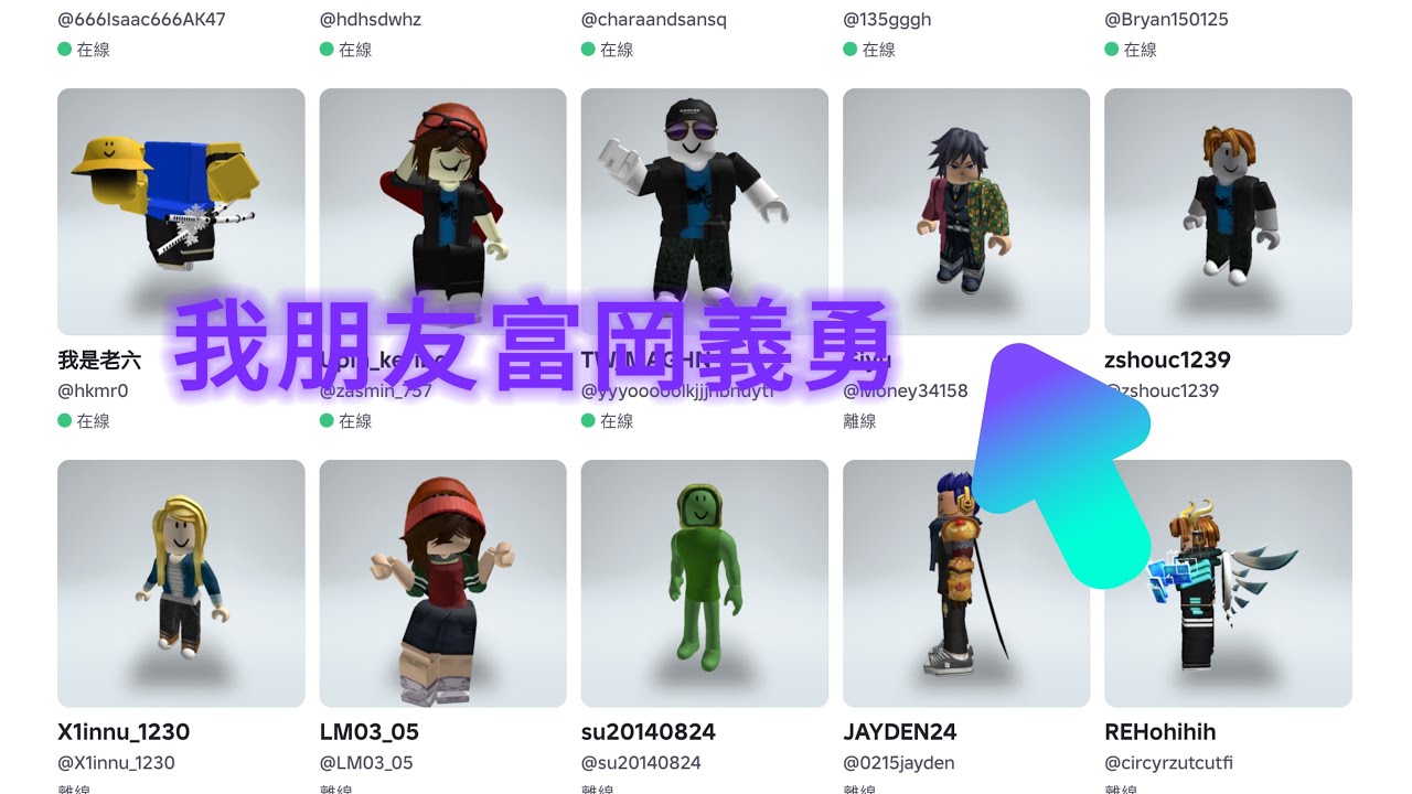 和朋友一起玩