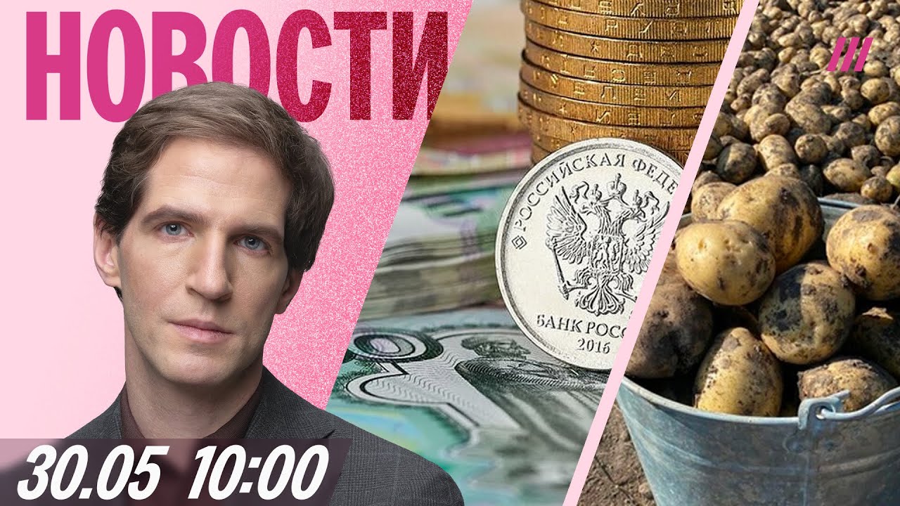 США против расширения НАТО на восток. Рубль укрепляется: доллар — 78. Дефицит картошки в России