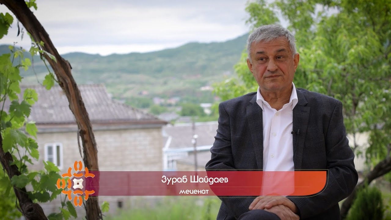 «Вахтар ва инсанар». Зураб Шайдаев
