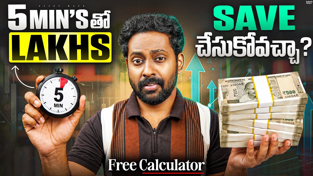 🟢 How 5 Minutes Can Save you Lakhs ? Personal Finance | #assetwave