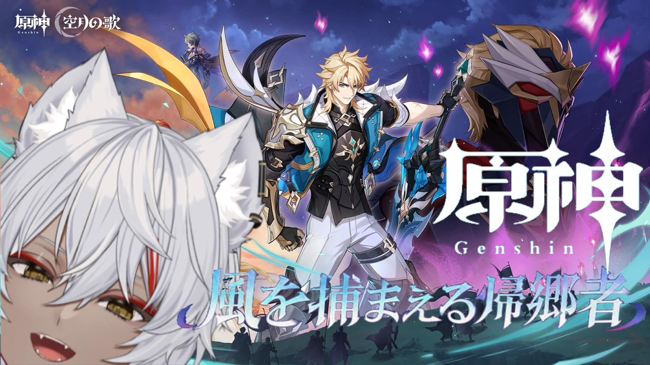 【原神/GenshinImpact】イベントやるどー!!【#男性vtuber/#個人vtuber】