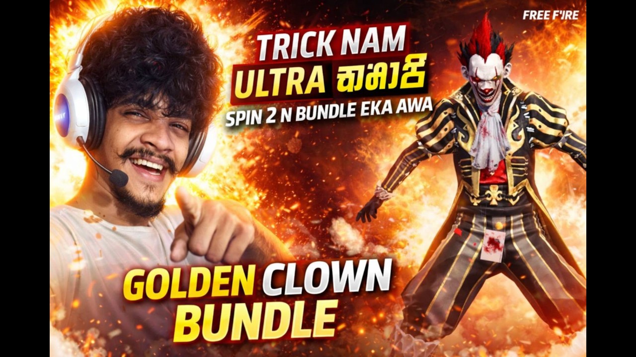 Spin 2ක් ගහලා Golden Clown Bundle ගත්තෙ මෙහෙමයි! 🎡 #freefire #freefirelovers